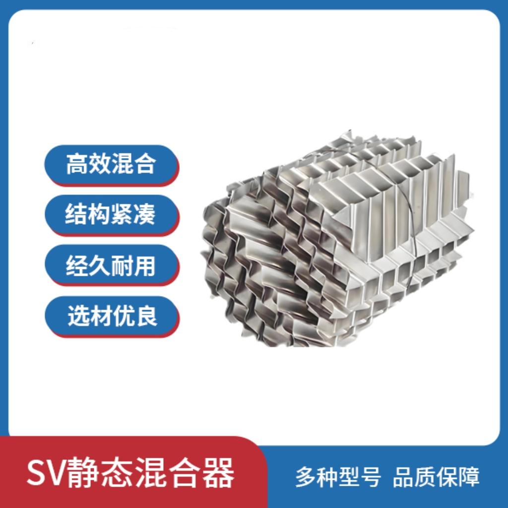 静态混合器