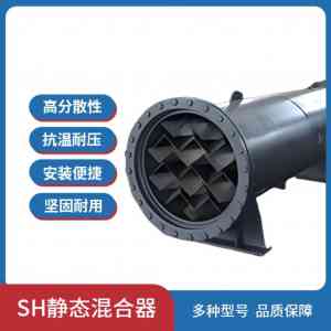 2026年天津静态混合器品牌推荐:厂家直供与工艺定制解析