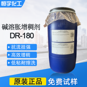 2026年分散剂5027应用指南:广州恒宇化工涂料油墨行业优选方案
