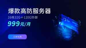 2026年北京DDoS防护品牌推荐:AI驱动高防IP与游戏盾优选方案解析