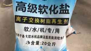 2026年北京软水盐供货商推荐:源头厂家解析品质与供货优势