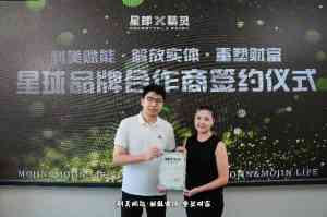 2026年星球X精灵美容加盟云连锁模式深度解析