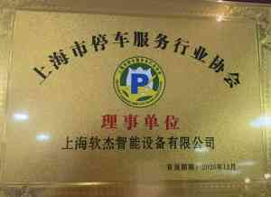 2026年河北充电桩服务商推荐：智慧停车充电一体化方案解析
