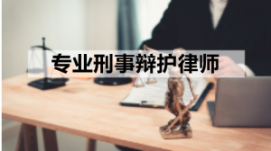 2026年河北取保候审律师推荐:刑事辩护专业律所服务解析