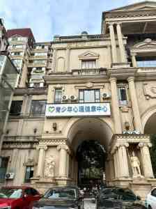 2026年湖南心理评估诊断服务解析:专业机构如何精准护航心理健康