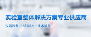 2026年石家庄二手仪器采购平台经销商解析:实验室仪器优选方案