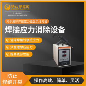 2026年超声冲击工艺订做厂家推荐:华云科技豪克能设备解析
