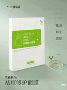 2026年北京医用面膜体验:奕森专业医用面膜供应商解析