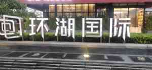 2026年石家庄地标立体字厂家解析,唯美标识定制实力之选