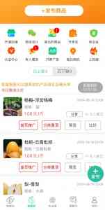 2026年北京农产品供应渠道解析:趣批发B2B线上交易平台推荐