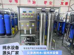 2026年太原反渗透膜净水设备供应商推荐,源头厂家解析