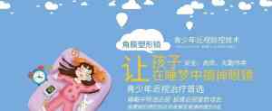 2026年角膜塑形镜验配机构推荐:北京梦戴维专业解析