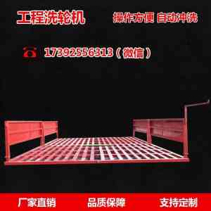 2026年石家庄搅拌站洗轮机加工厂优选指南