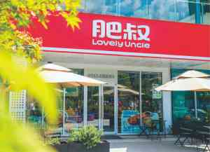 2026年芜湖老字号锅贴门店推荐:肥叔锅贴品牌实力与加盟解析