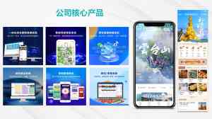 2026年浙江智慧文旅综合服务平台方案解析