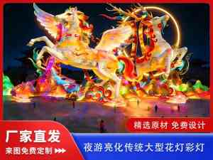 2026年河南花灯展订做厂家推荐:源头工厂一站式解析