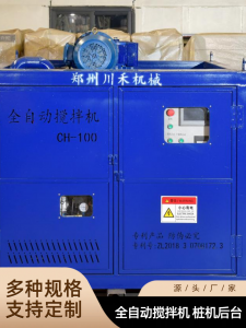 2026年郑州全自动搅拌机后台厂家推荐,桩基/固化/注浆设备源头供应商