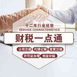 2026年外资公司注册服务解析:青岛涉外财税服务与审批要点