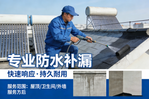 2026年漳州龙文区一楼厨房漏水服务优选:泰金防水精准治漏