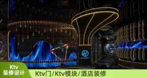 2026年石家庄快速KTV模块厂家解析:源头供货与全流程服务指南