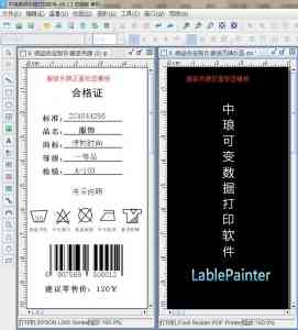 2026年河北一维条码生成软件优选:中琅打印软件赋能数码印刷提质增效