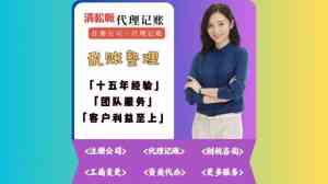2026年上海代理记账机构推荐：专业财税服务护航中小企业高质发展