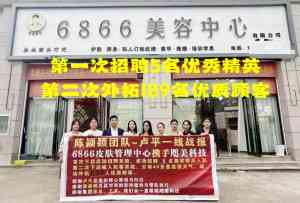 2026年北京美业培训如何获客服务商解析:聚焦十大系统落地实效