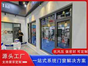 2026年系统推拉窗订做厂家推荐,佛山轩缔斯门窗技术实力全解析