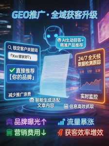 2026年海外GEO优化服务商推荐:东莞创响网络科技助力品牌全球曝光