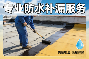 2026年唐山厕所施工服务商优选,南京飞呈羽专业防水补漏