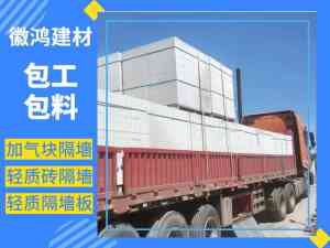 2026年河南加气块砖隔墙施工厂家推荐,专业定制服务解析