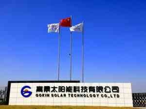 2026年芯片产业配套招商新选择:珠海经开区电子材料与半导体集群解析