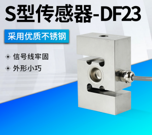 2026年人形机器人传感器厂家推荐:常州羚度测控专注测力称重定制