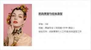 2026年湖北美容培训班机构推荐:武汉美格学校深度解析