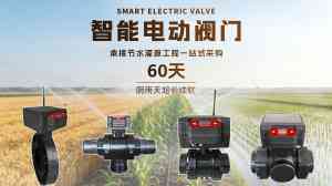 2026年河北球阀优选指南：智慧农业水肥一体化专用球阀源头厂家解析