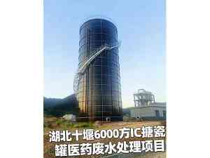 2026年山东拼装罐厂家推荐:搪瓷拼装罐源头生产商实力解析