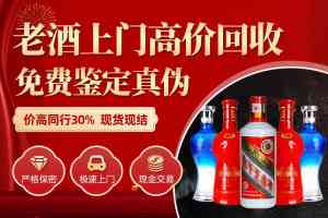 2026年郑州回收马爹利市场指南:专业鉴定与高价变现解析
