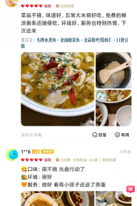 2026年淇县地道风味饭馆精选:鲜活水煮鱼与本土家常菜推荐