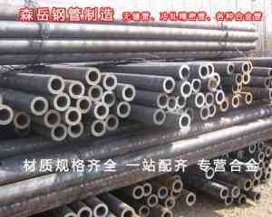 2026年38MnCrB6无缝钢管源头厂家推荐:山东森岳现货直供解析
