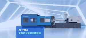 2026年济南海达注塑机源头厂家解析,专业注塑成型综合服务商推荐