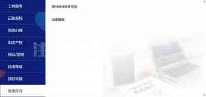 2026年北京代办注册公司优选：一站式企业服务解析