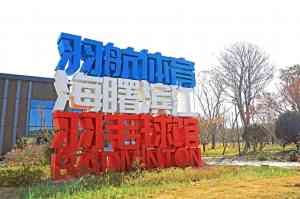 2026年宁波羽毛球赛事承办专业机构推荐,全流程策划执行解析