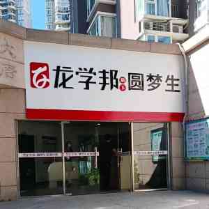 2026年泉州全日制高考复读机构解析:龙之文教育“一生一策”定制提分方案