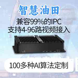 2026年AI边缘计算盒生产商推荐,解析惠州天敏智造定制化ODM服务