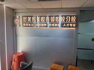2026年泉州美甲培训学校怎么选?