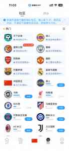2026年厦门看足球社区app推荐:直播吧与球迷宝深度解析