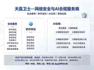 2026年通信网络安全测评企业推荐，天磊卫士深圳科技护航
