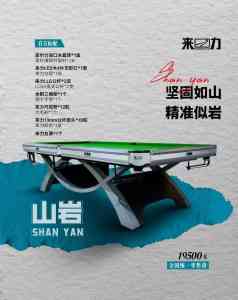 2026年青海台球桌源头厂家推荐:本地化服务与高性价比采购解析
