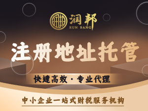 2026年汕头小规模代理记账优选解析:合规申报与财税规划