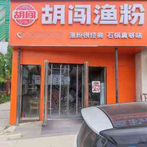 2026年石家庄宝妈创业渔粉加盟品牌怎么选?